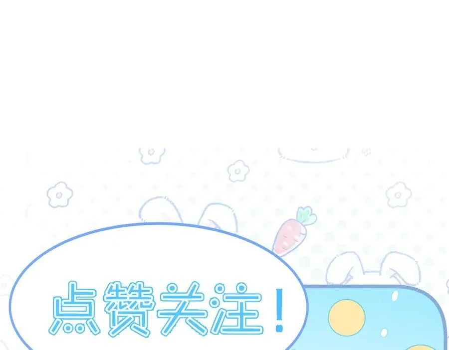 第212话：怕你把持不住 第83页