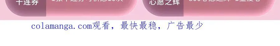 特典预热：3月27日 主角只想谈恋爱 夜夜笙歌 欲罢不能 第17页