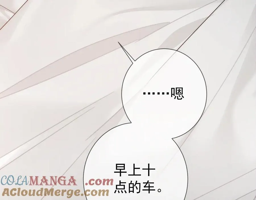 第213话：想和我交往吗 第10页