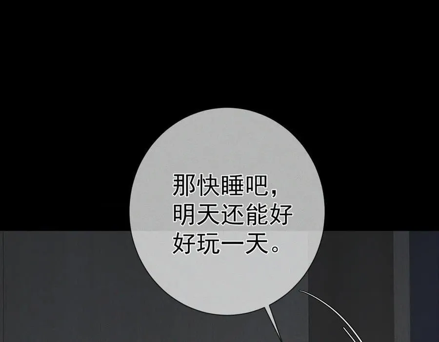 第213话：想和我交往吗 第14页