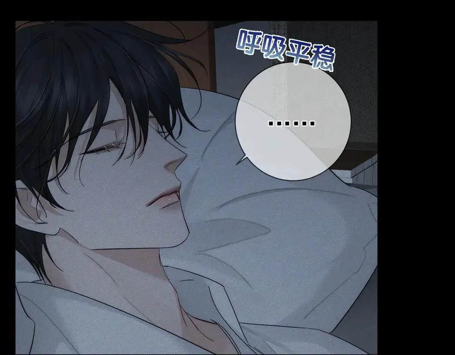 第213话：想和我交往吗 第21页