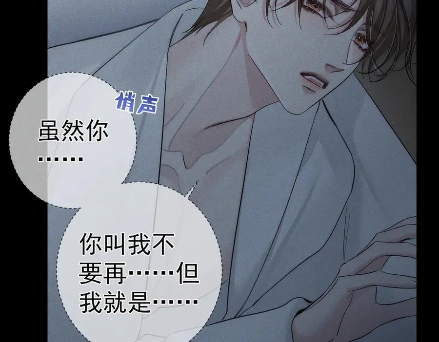 第213话：想和我交往吗 第26页