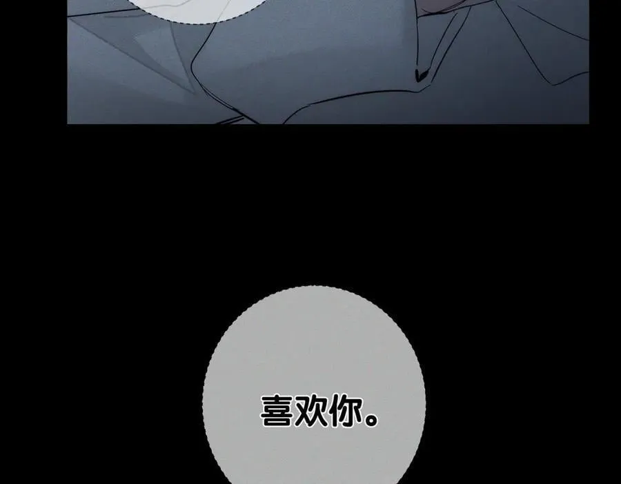 第213话：想和我交往吗 第27页