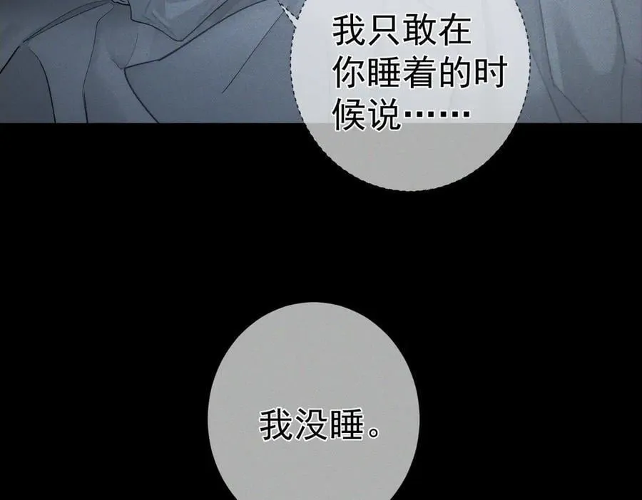 第213话：想和我交往吗 第29页