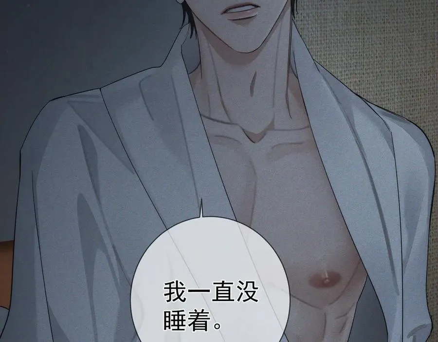 第213话：想和我交往吗 第33页