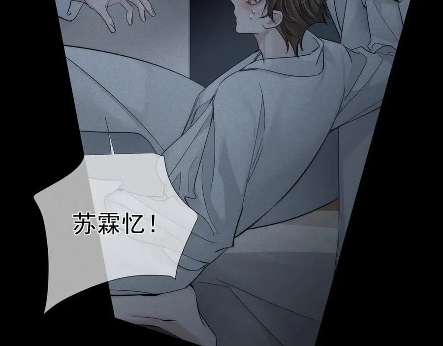 第213话：想和我交往吗 第38页