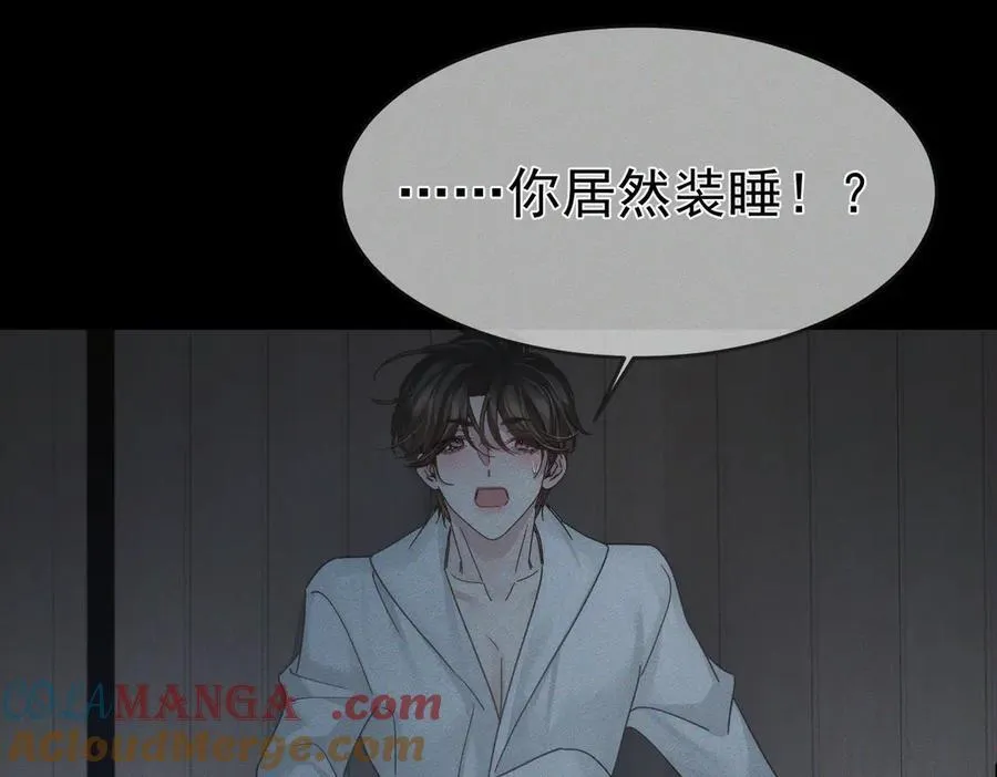 第213话：想和我交往吗 第40页