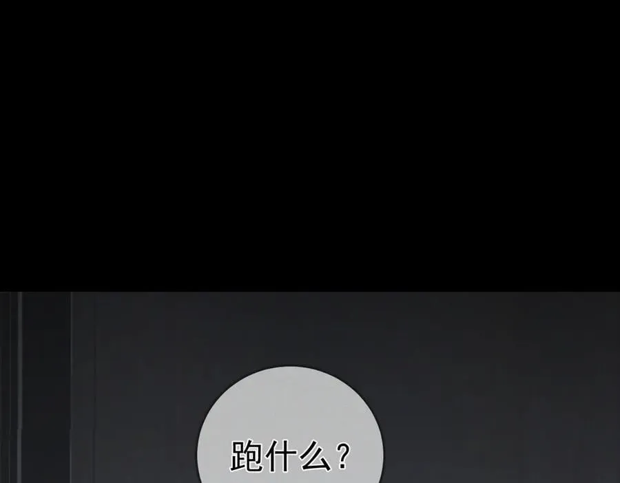 第213话：想和我交往吗 第44页