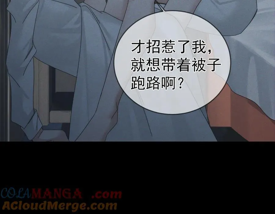 第213话：想和我交往吗 第46页