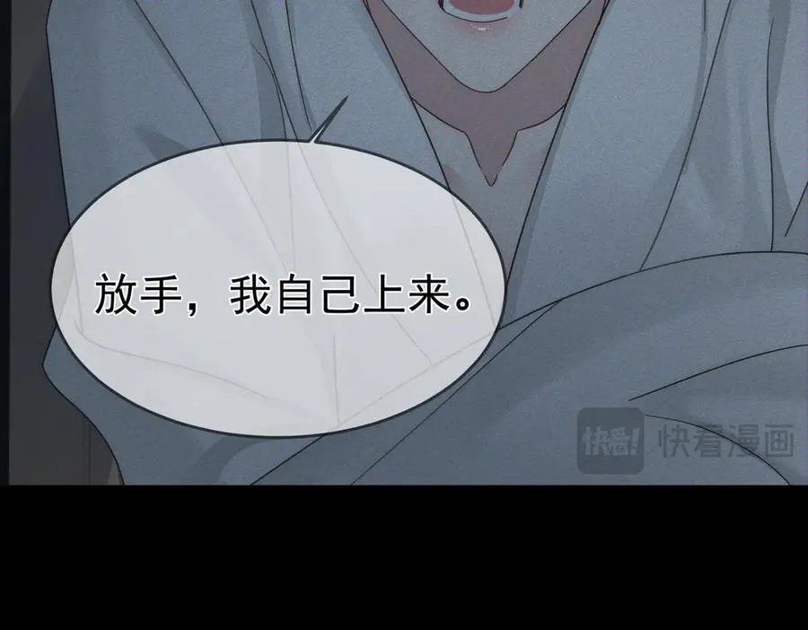 第213话：想和我交往吗 第48页