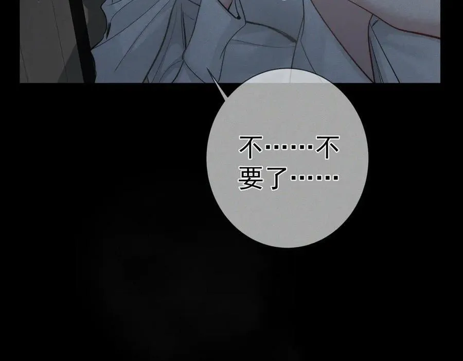 第213话：想和我交往吗 第74页