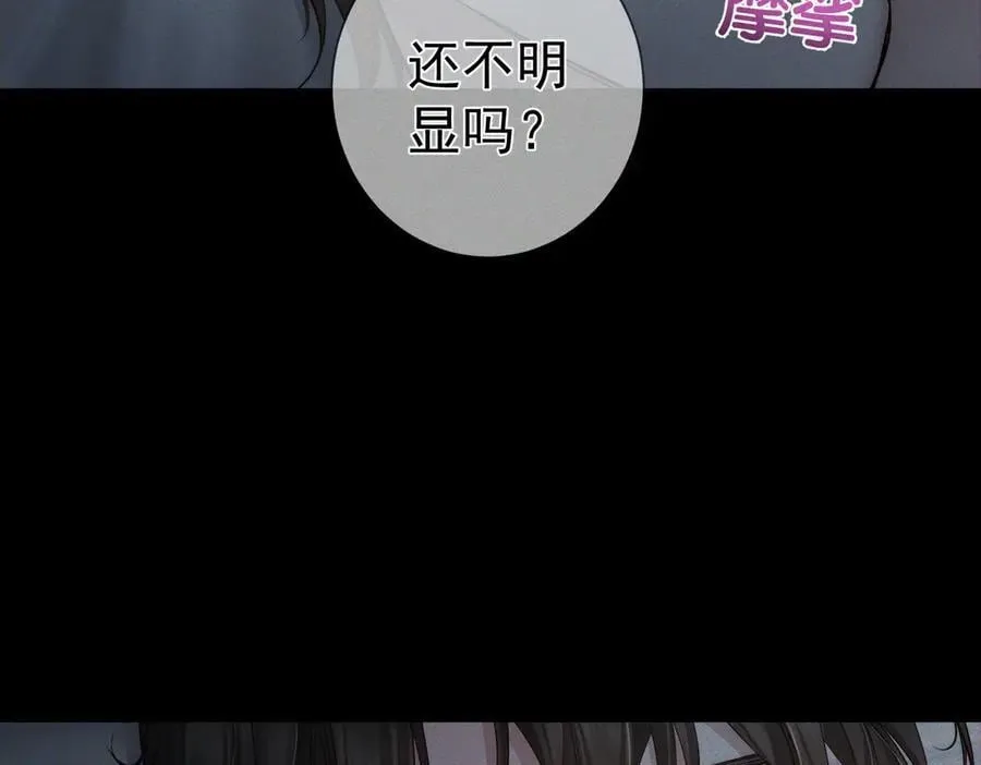 第213话：想和我交往吗 第80页