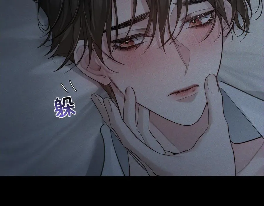 第213话：想和我交往吗 第81页