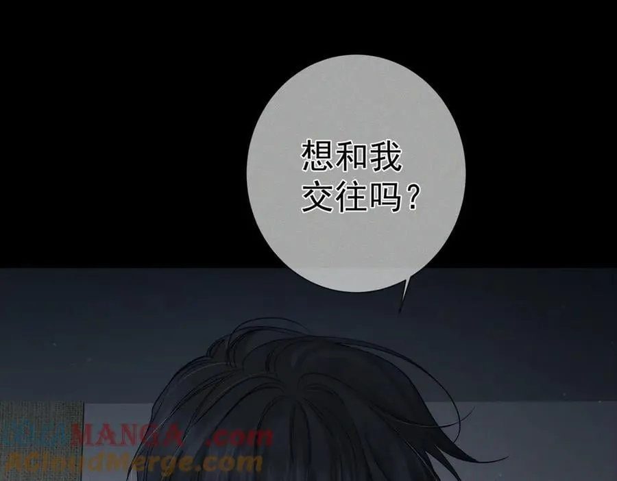 第213话：想和我交往吗 第82页