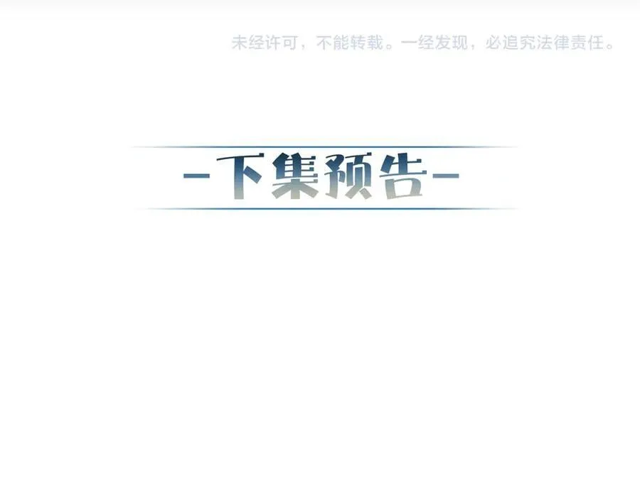 第213话：想和我交往吗 第87页