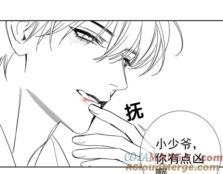 第213话：想和我交往吗 第91页