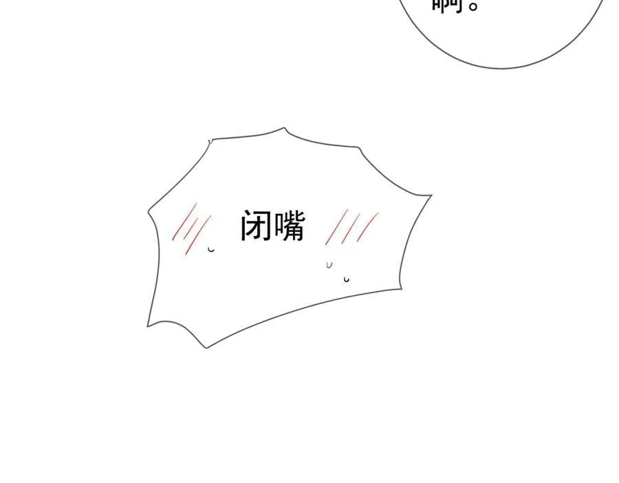 第213话：想和我交往吗 第92页