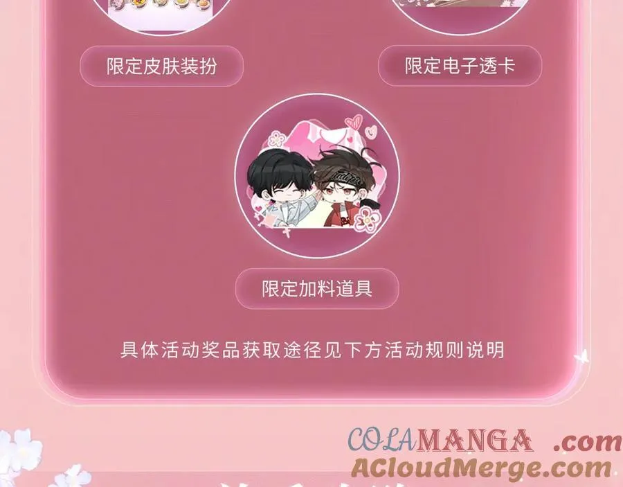 特典公开：3月27日 主角只想谈恋爱 夜夜笙歌 欲罢不能 第13页