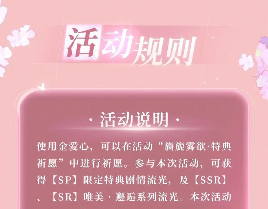特典公开：3月27日 主角只想谈恋爱 夜夜笙歌 欲罢不能 第18页