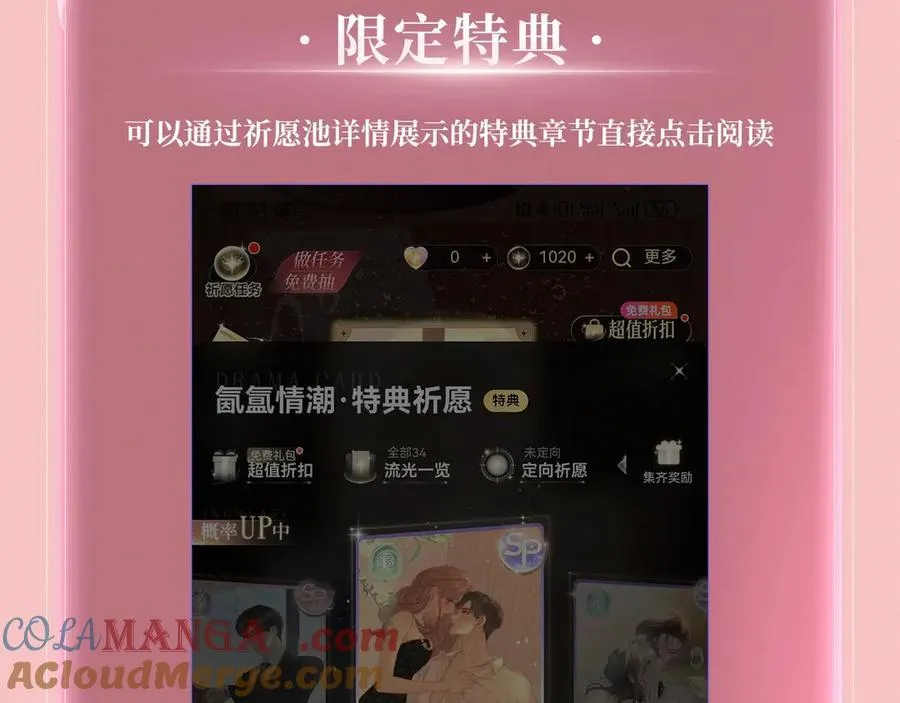 特典公开：3月27日 主角只想谈恋爱 夜夜笙歌 欲罢不能 第21页