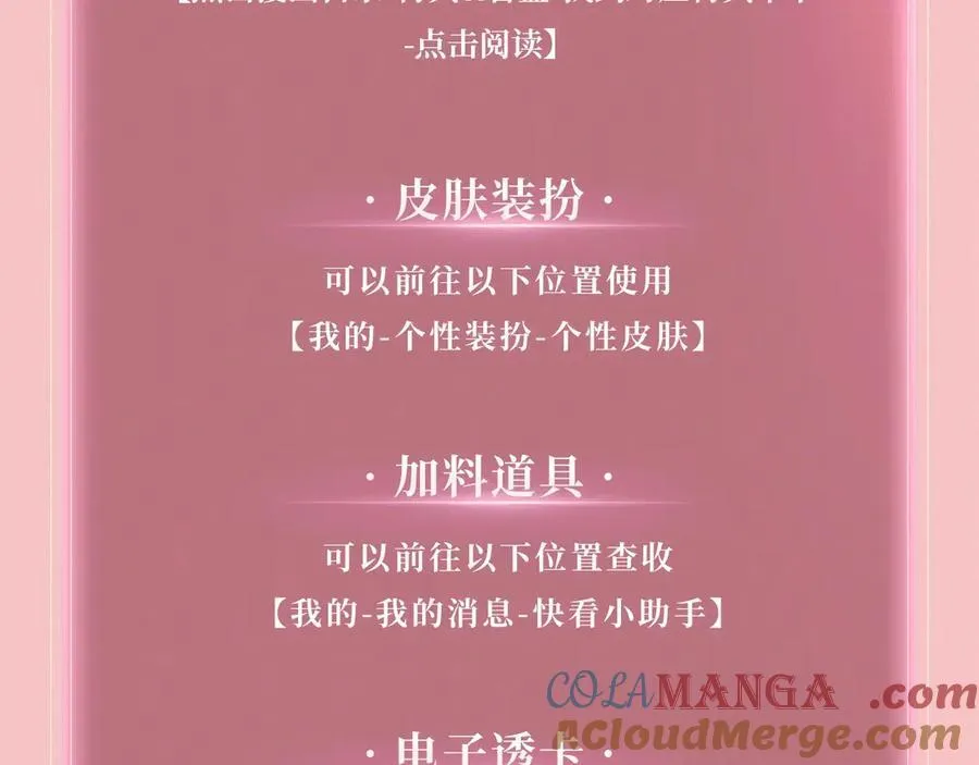 特典公开：3月27日 主角只想谈恋爱 夜夜笙歌 欲罢不能 第23页