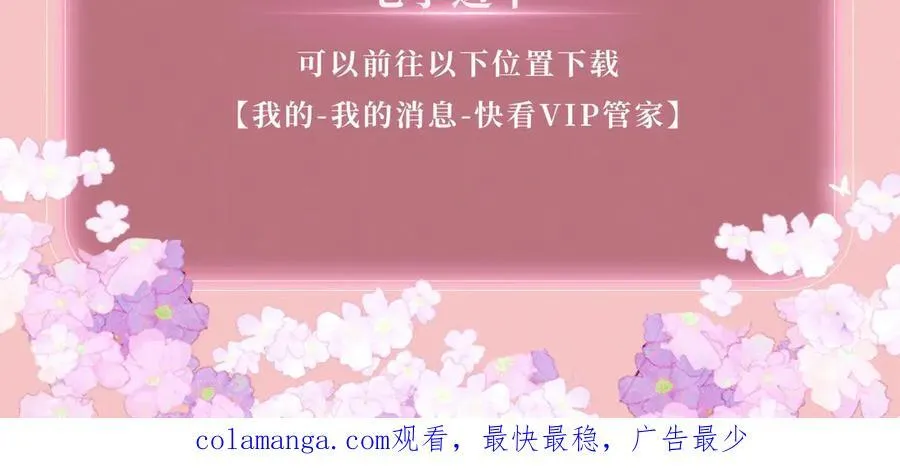 特典公开：3月27日 主角只想谈恋爱 夜夜笙歌 欲罢不能 第24页
