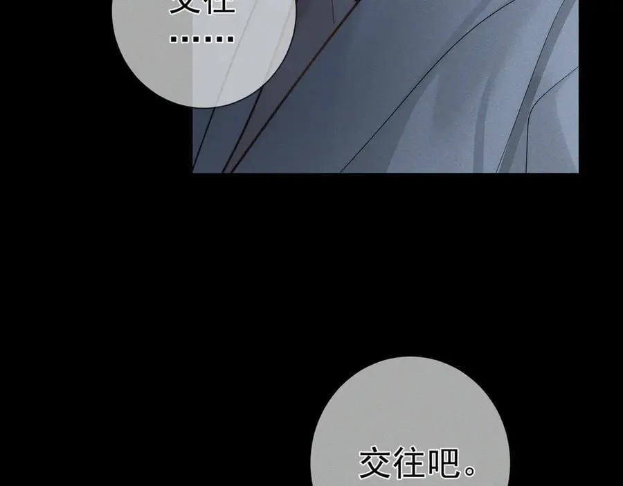第214话：他喜欢我 第8页