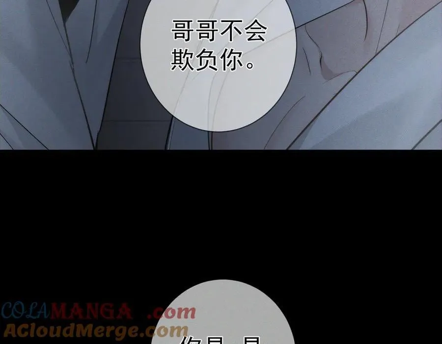 第214话：他喜欢我 第10页