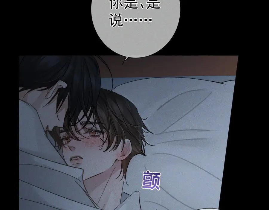 第214话：他喜欢我 第11页