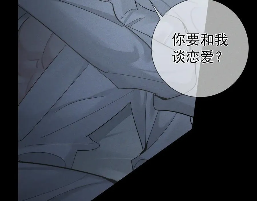 第214话：他喜欢我 第12页