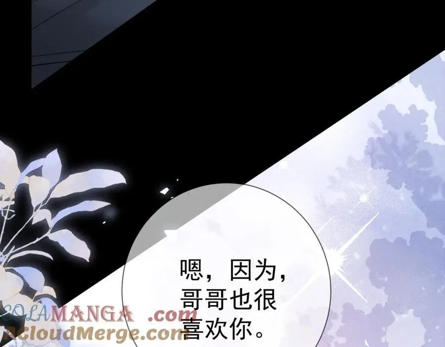 第214话：他喜欢我 第13页