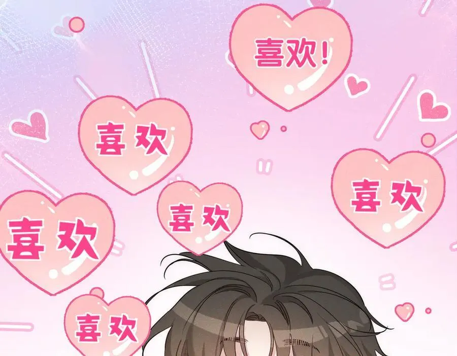 第214话：他喜欢我 第17页