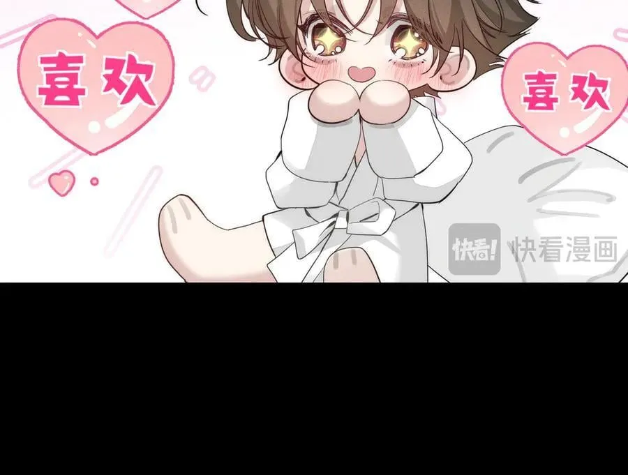 第214话：他喜欢我 第18页