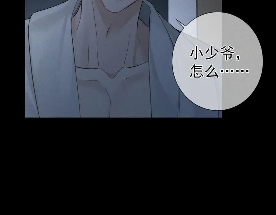 第214话：他喜欢我 第20页