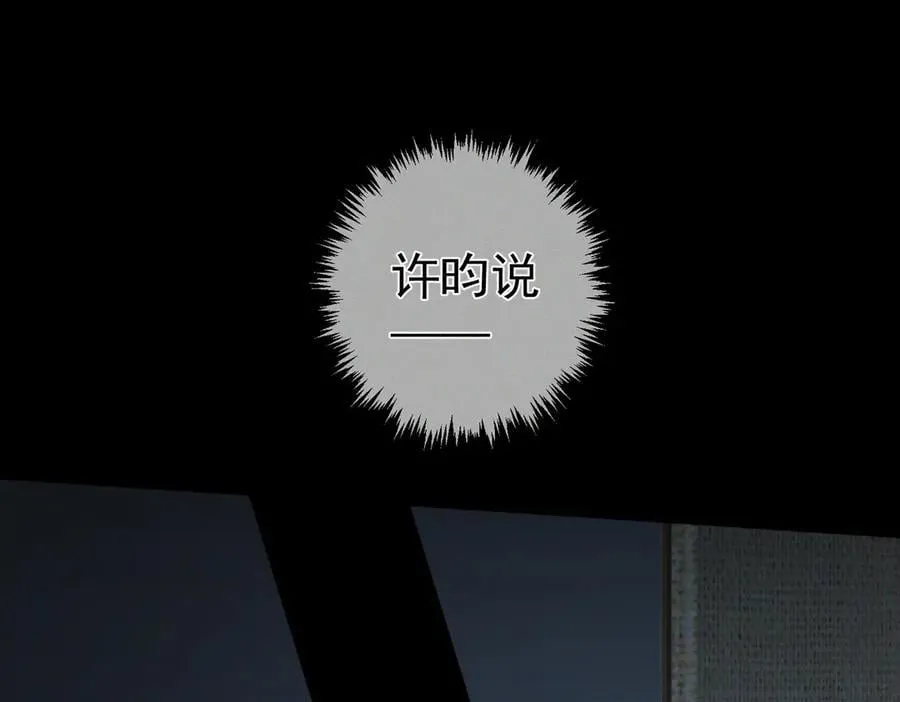 第214话：他喜欢我 第23页