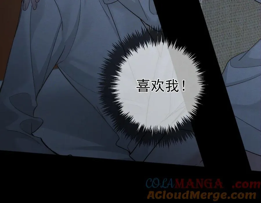 第214话：他喜欢我 第25页