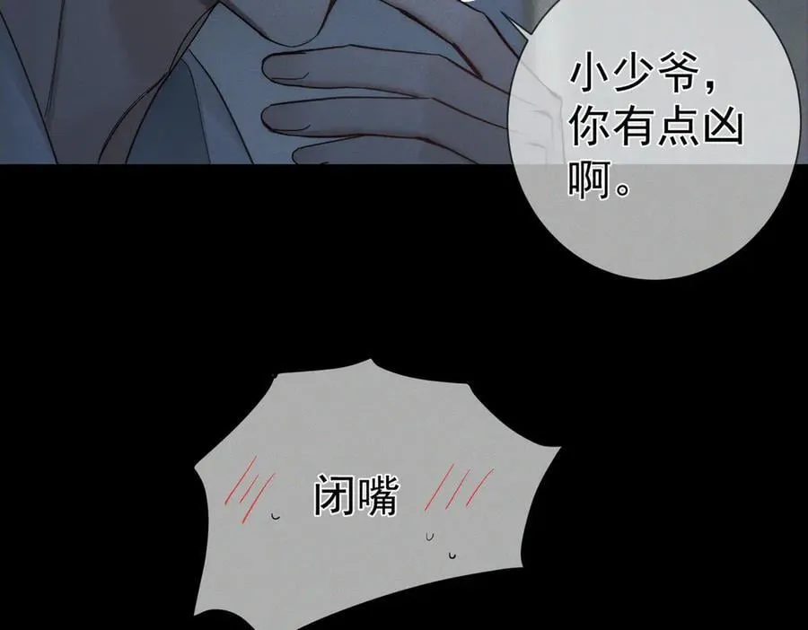 第214话：他喜欢我 第30页