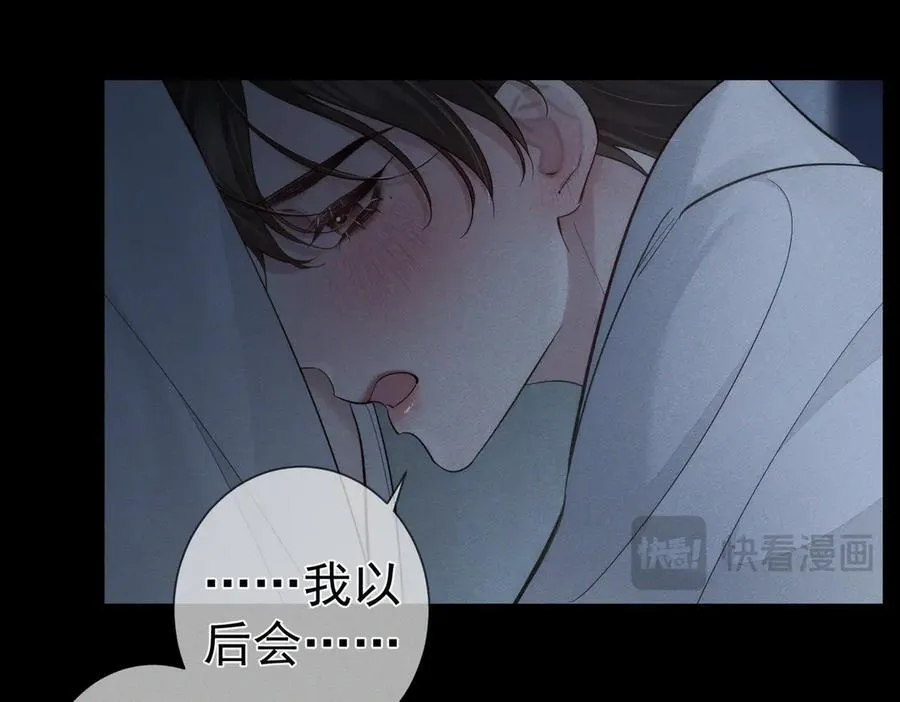 第214话：他喜欢我 第32页