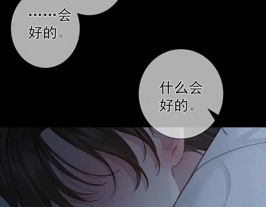 第214话：他喜欢我 第33页