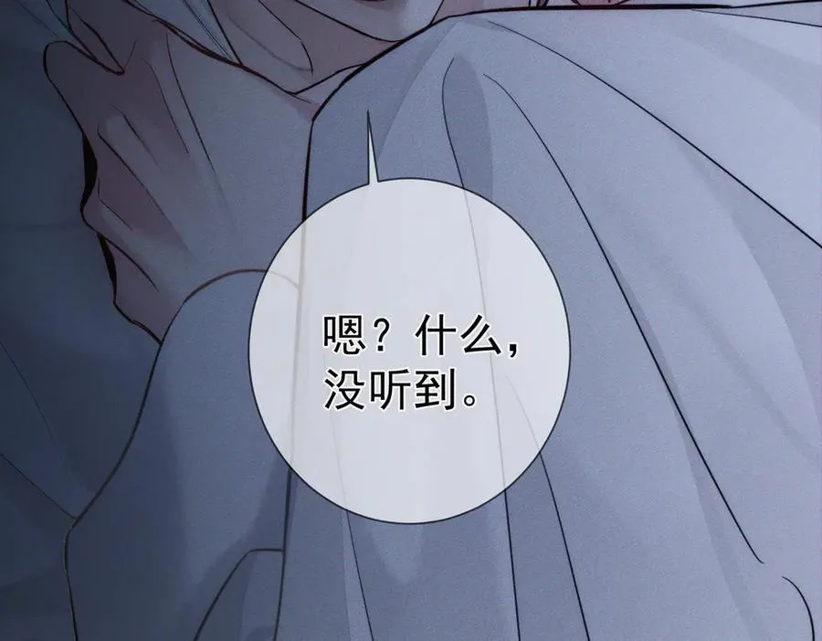第214话：他喜欢我 第36页
