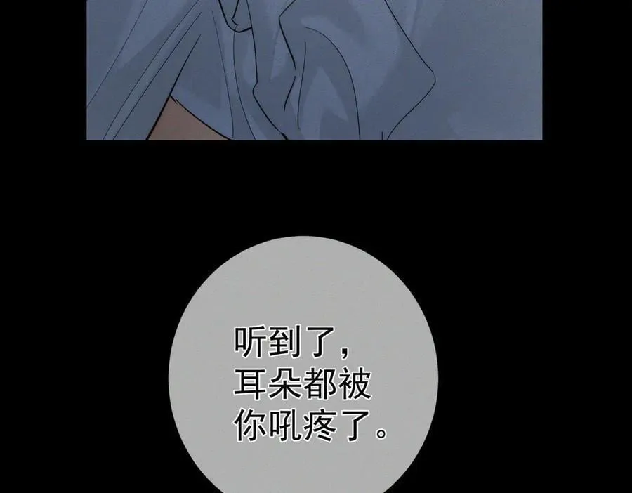 第214话：他喜欢我 第39页