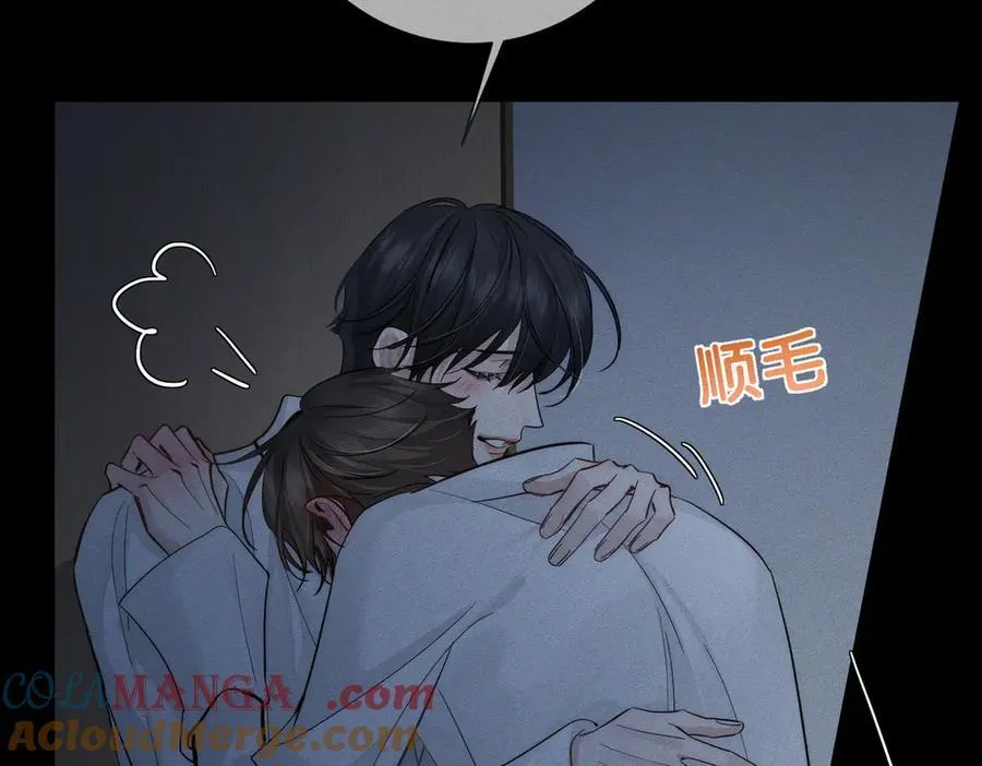 第214话：他喜欢我 第40页