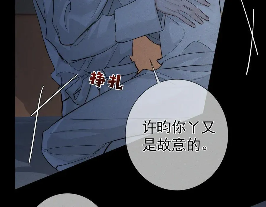 第214话：他喜欢我 第41页