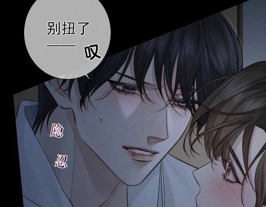 第214话：他喜欢我 第42页