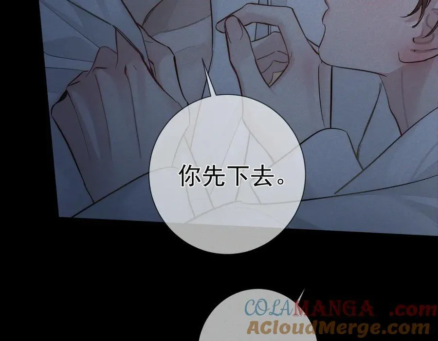 第214话：他喜欢我 第43页