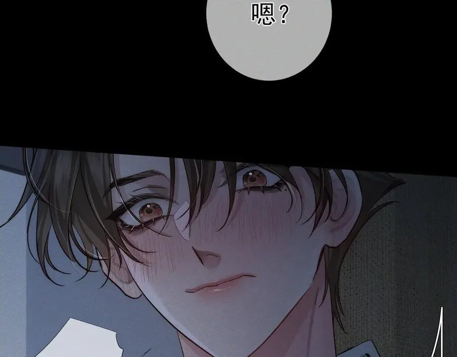第214话：他喜欢我 第44页