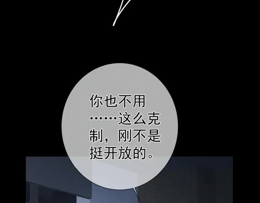 第214话：他喜欢我 第47页
