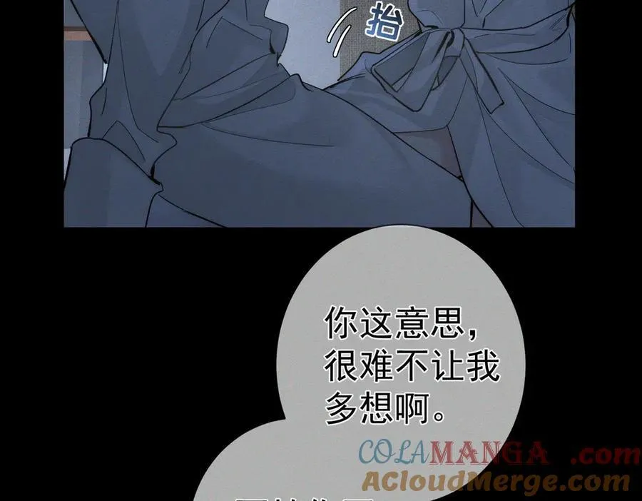 第214话：他喜欢我 第49页