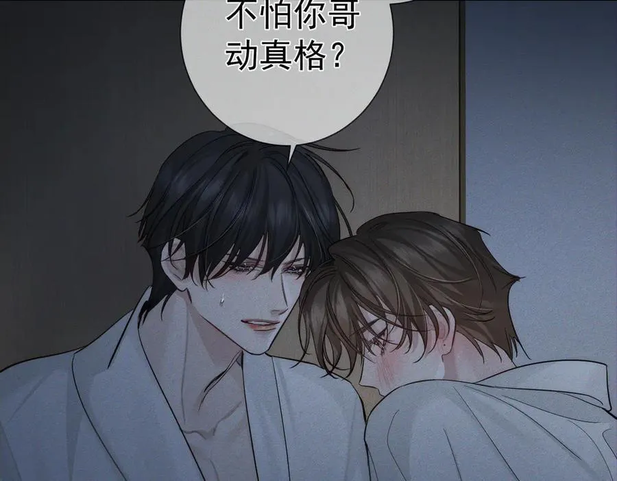 第214话：他喜欢我 第50页