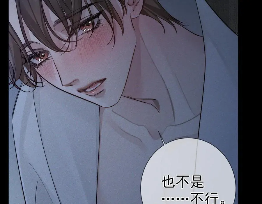 第214话：他喜欢我 第54页